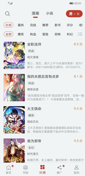 追漫大师官方正版
