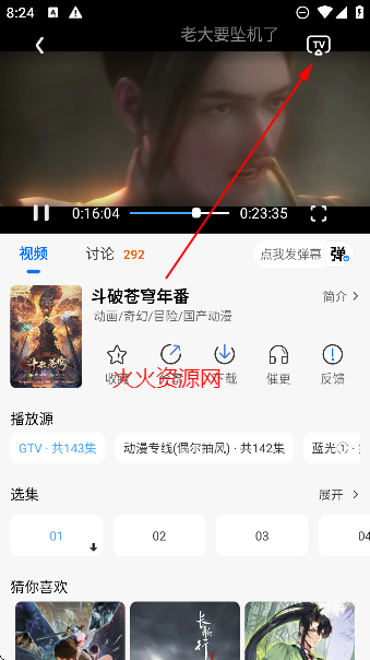 漫漫国app免费看动漫
