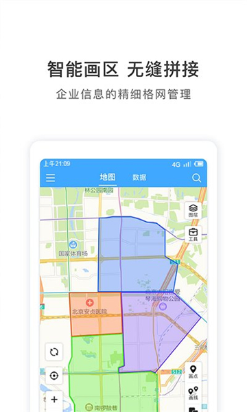 地图慧个人版