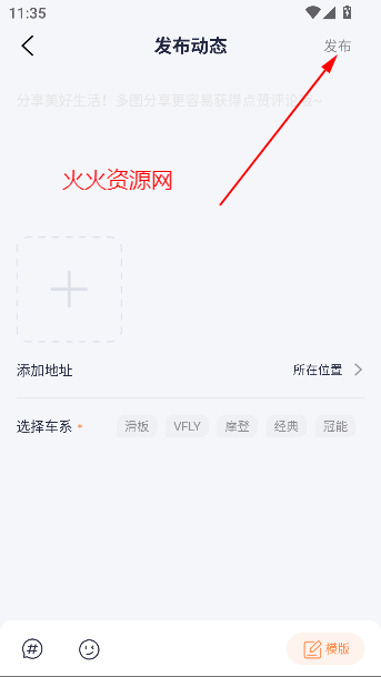 雅迪智行app最新版