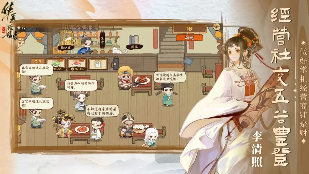 华夏绘世录官方版