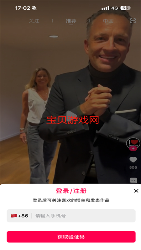 tipss外国版软件安卓手机版