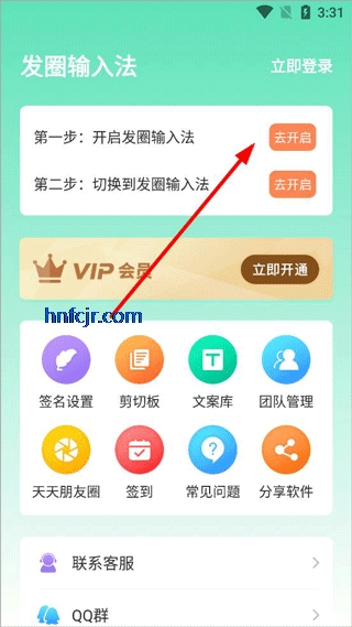 发圈输入法app手机版