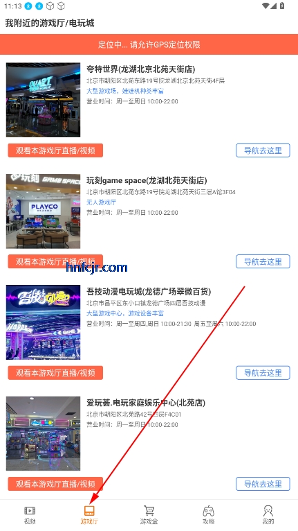 悟空游戏盒app官方正版