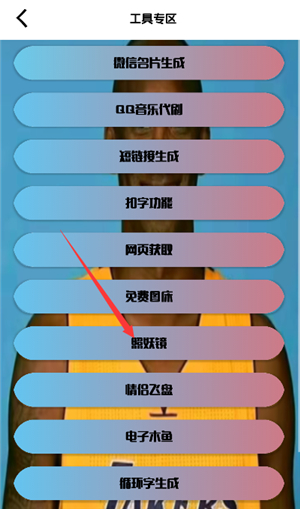 劳大软件库手机下载app(牢大工具箱)