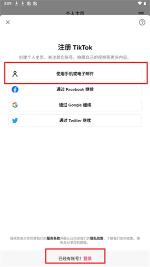 抖音国际版tiktok