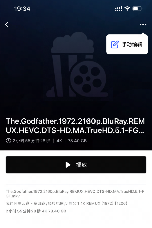 网易爆米花TV版
