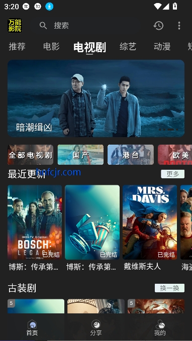 万能影院app官方最新版本