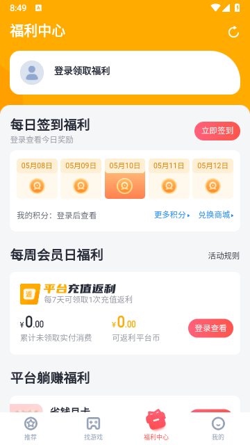 叉叉助手官网版