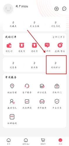 优托邦app如何获得积分图片1