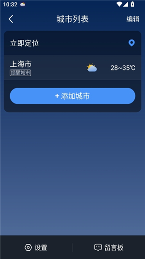 阳阳天气预报