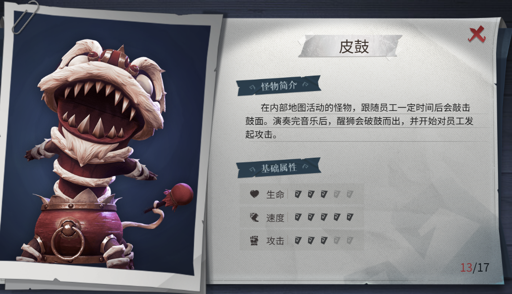 超自然行动组