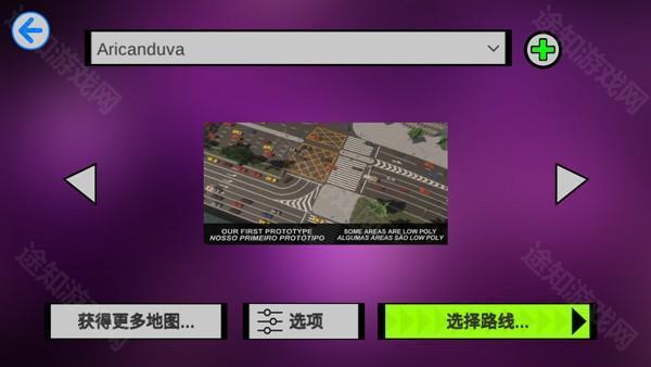 宇通客车模拟器3