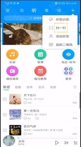 酷狗音乐播放器App图片14