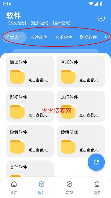 冷心口袋2025最新版本