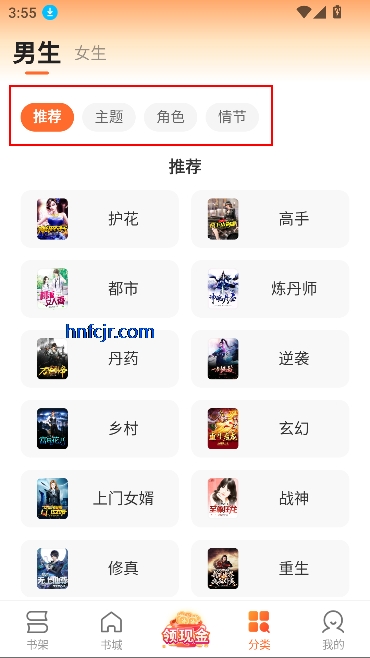 盛读小说免费版