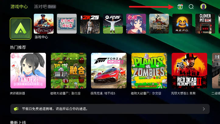 3A云游