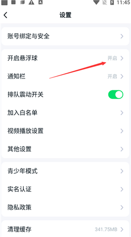 870游戏正版安装最新版1.6.5