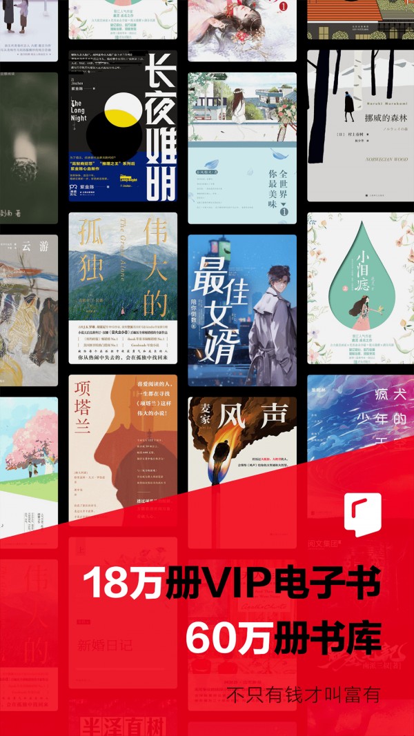 京东读书app官网版