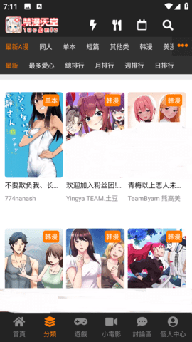 jmcomic2.0安装包2024最新版