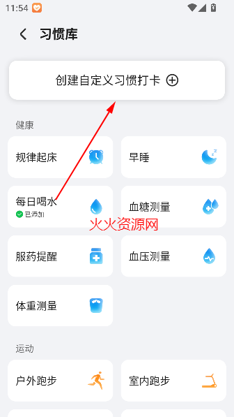 荣耀运动健康app最新版本