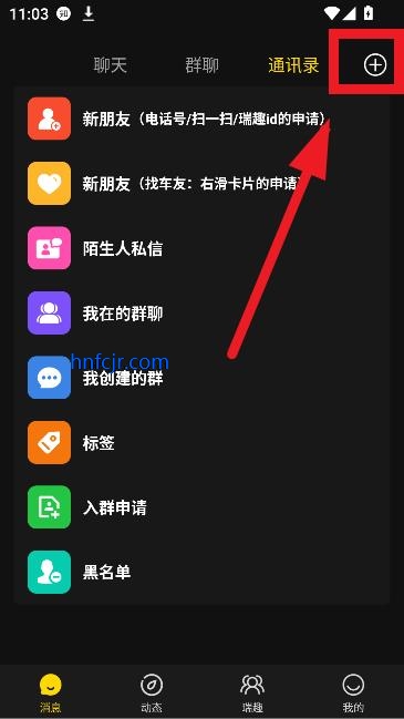 瑞趣app最新版