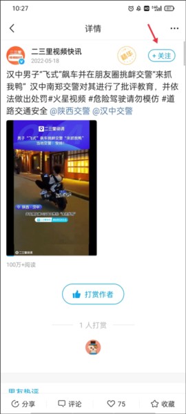 二三里4