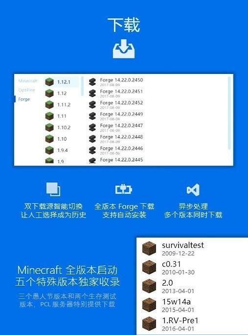 pcl2启动器官网版