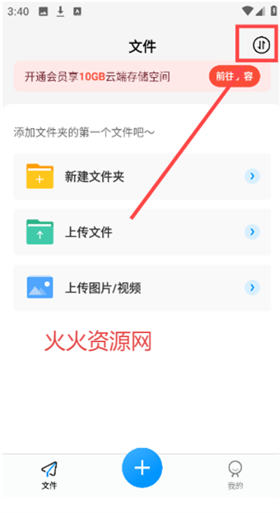 云盘隐藏助手app官方版