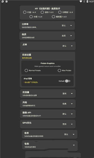 唯梦工具箱app