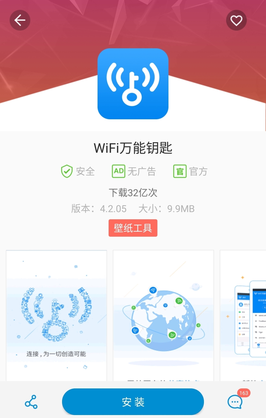 中兴应用中心