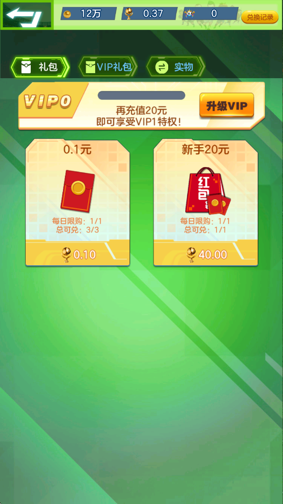 足球大玩家HD