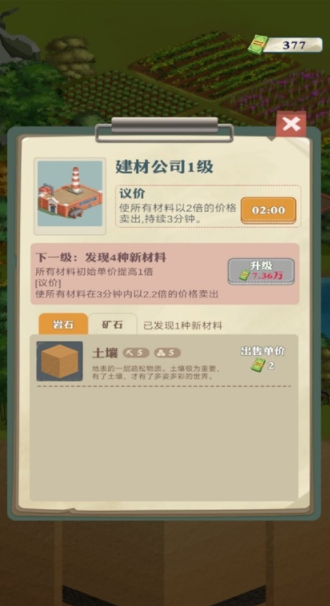 王铲铲的致富之路正版
