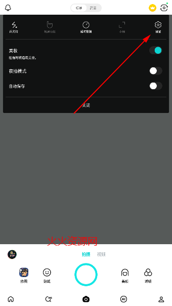 B612咔叽相机官方版