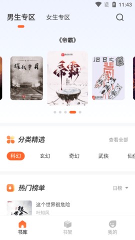 火炉书屋官网版