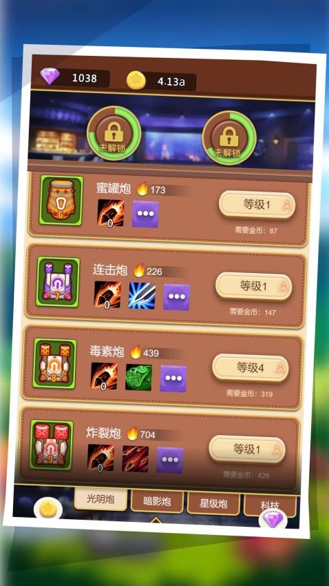 一个都别跑游戏