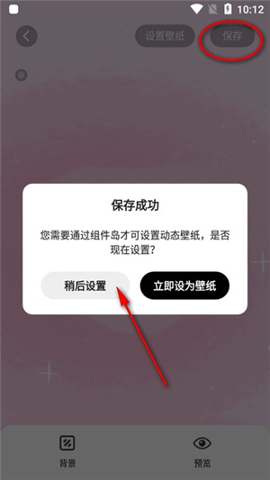 组件岛widgetisland