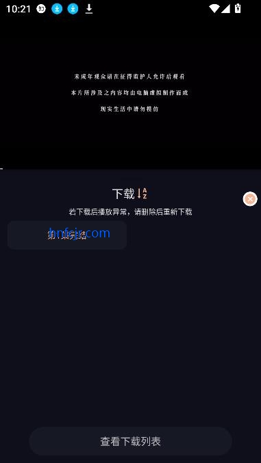 八戒动漫app在线观看