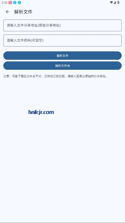 SplitLanzou工具