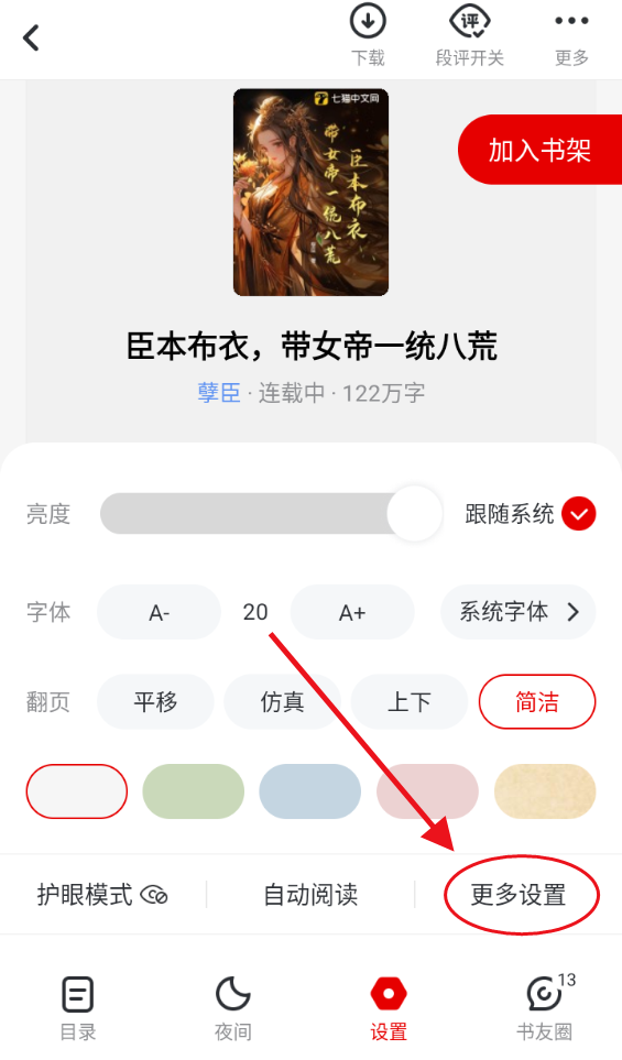 纵横小说