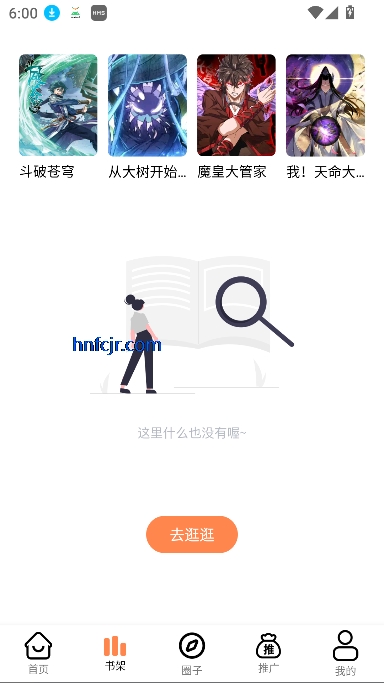 漫云彩漫画无广告版
