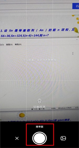 怎么使用截图3
