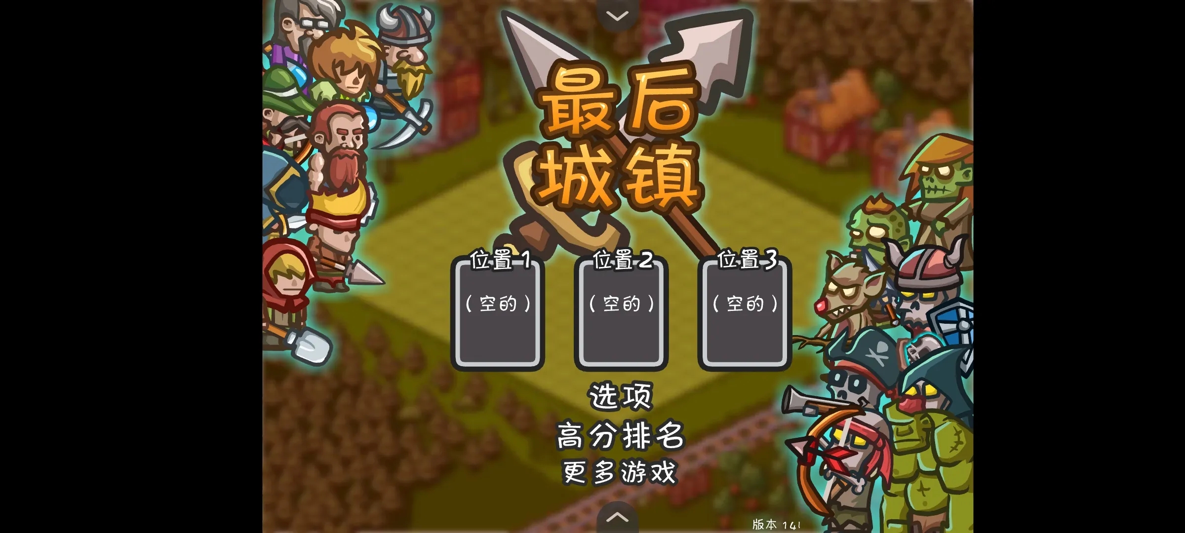 最后的城镇中文版