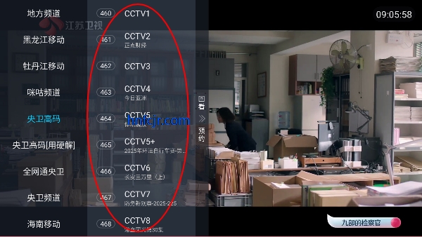 经典功夫Tv电视直播