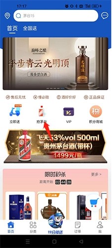 1919吃喝怎么抢茅台