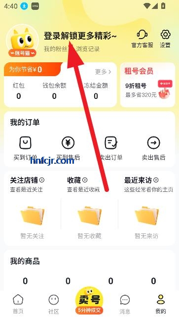 账号猫app游戏交易