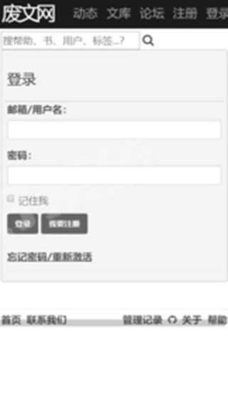 废文网sosadfun废文小说