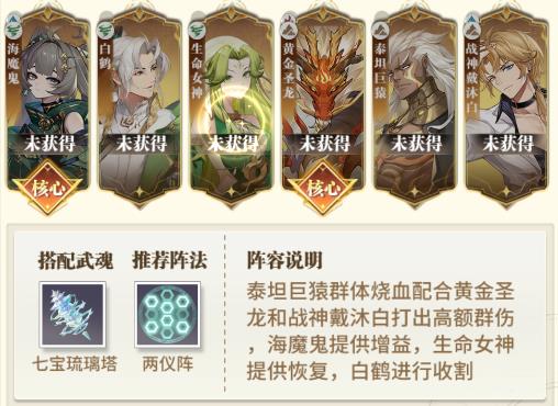 斗罗大陆武魂觉醒众神版
