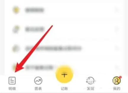 鲨鱼记账