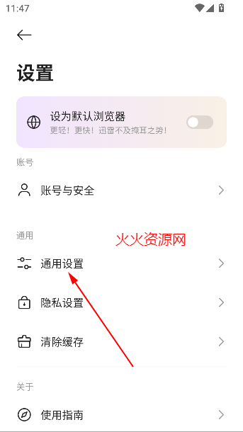 迅雷浏览器手机版